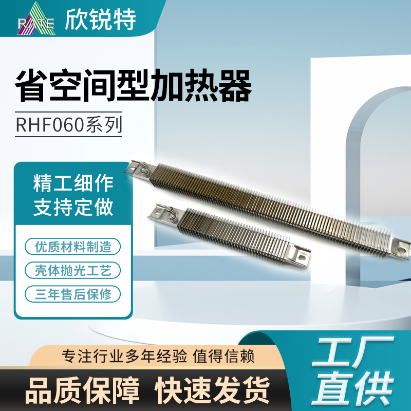 翅片加熱器的散熱問(wèn)題及解決方法-深圳欣銳特電子有限公司